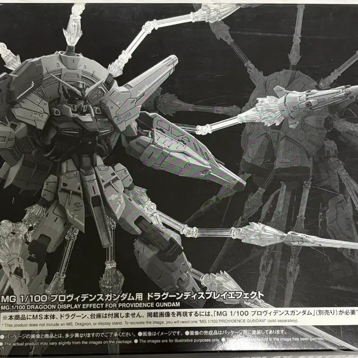 [BUNJANG] Bandai MG Providence Gundam Display Effect / MG 프로비던스 드라군 디스플레이 이펙트