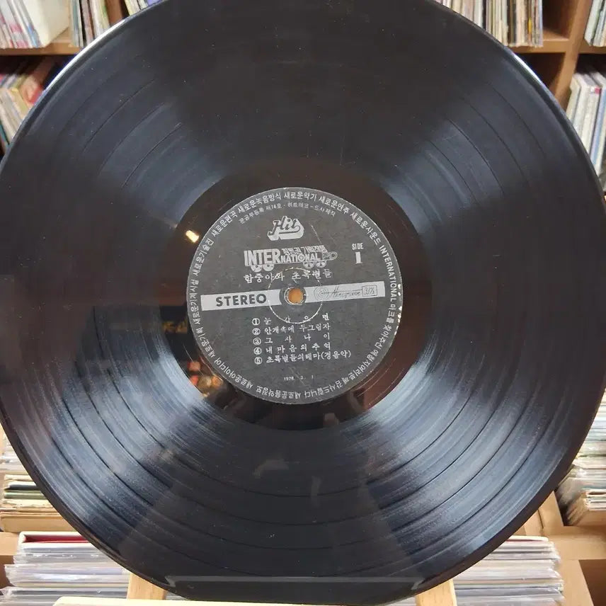 [BUNJANG] Ham Jung-ah Green Star LP (Early Press, Rare) / 가요 초반 희귀 함중아 초록별 LP 할인