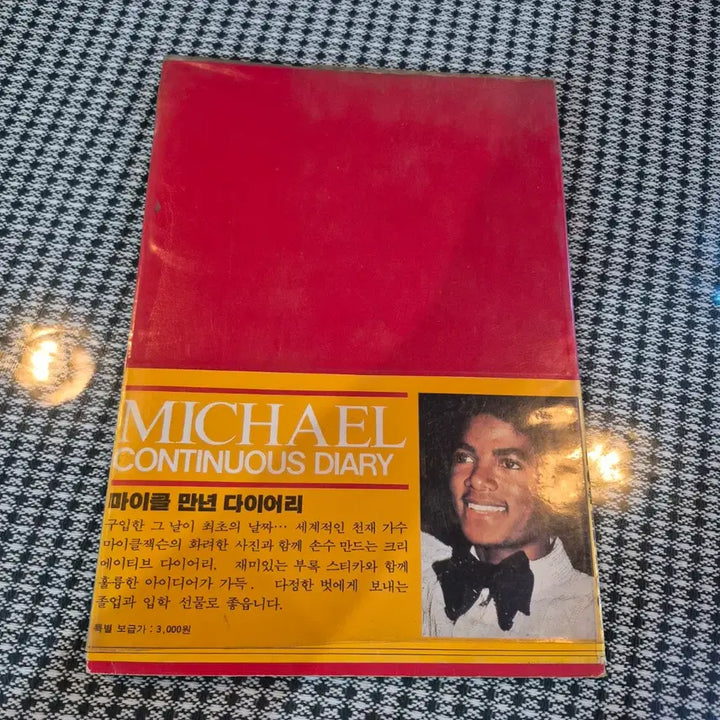 [BUNJANG] Michael Jackson 1985 Continuous Diary / 1985년 마이클 잭슨 CONTINUOUS DIARY