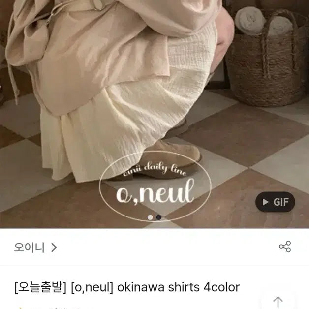 [BUNJANG] Oini Shirt / 오이니 셔츠