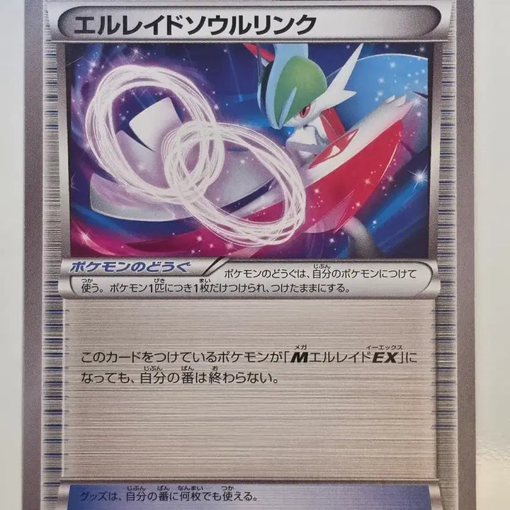 [BUNJANG] Vintage Japanese Pokemon Card - Honchkrow &amp; Gardevoir / 빈티지)포켓몬카드 일판 엘레이드 소울링크