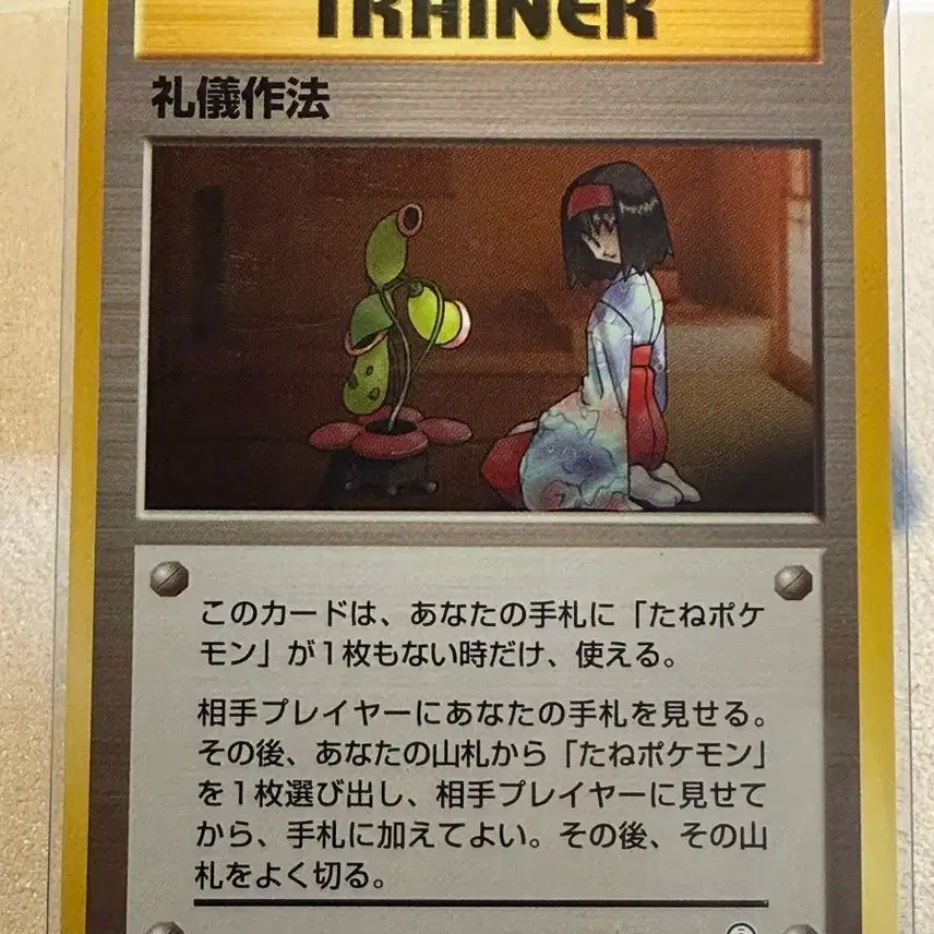 [BUNJANG] Pokemon Card 1996 1st Edition Jim Heroes - Minwha / 1996 포켓몬카드 1st 초판 - 민화
