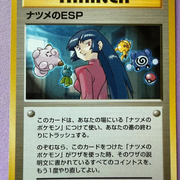 [BUNJANG] 1996 Pokemon Card 1st Edition Base Set - Blastoise (Japanese) / 1996 포켓몬카드 1st 초판 - 초련