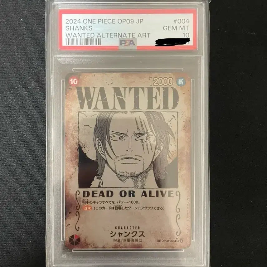 [BUNJANG] Shanks Wanted Poster Card PSA 10 (One Piece OP09 JP) / 샹크스 수배지 샹크스 수배서 일판 원피스  psa10 등급카드 등카