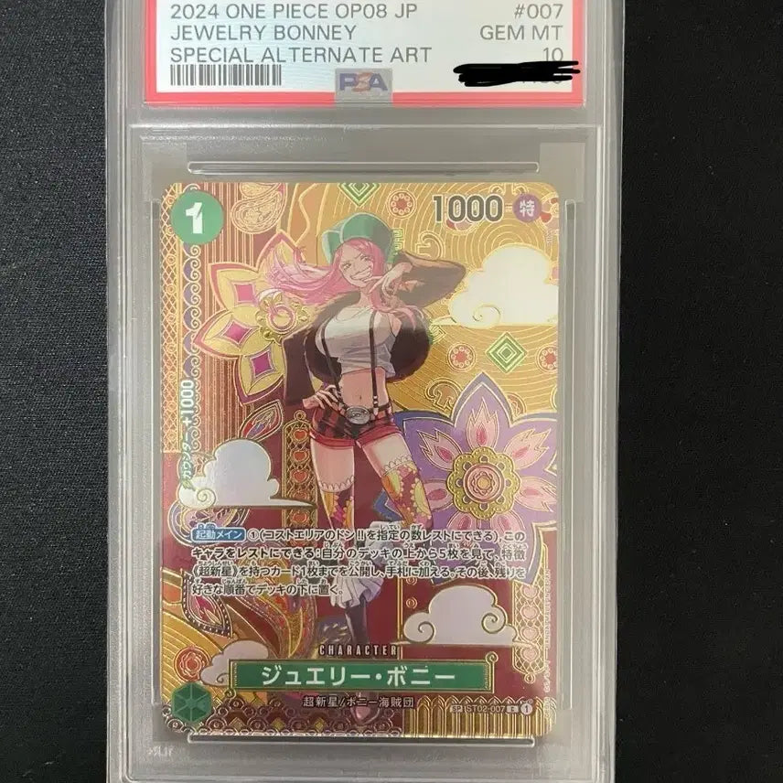 [BUNJANG] One Piece Jewelry Bonney Special Alternate Art PSA 10 Graded Card / 보니 일판 등카 원피스 등급카드 psa10