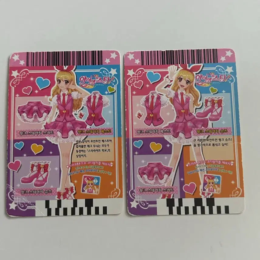 [BUNJANG] Aikatsu! Pink Stage Card / 아이엠스타 아이카츠 카드 핑크 스테이지 한판