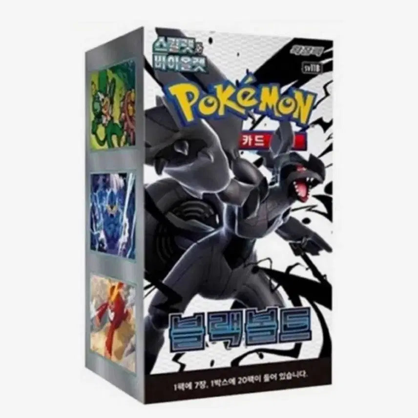 [BUNJANG] Black Bolt 26-Pack Search Pack / [서치팩] 블랙볼트 26팩 팝니다