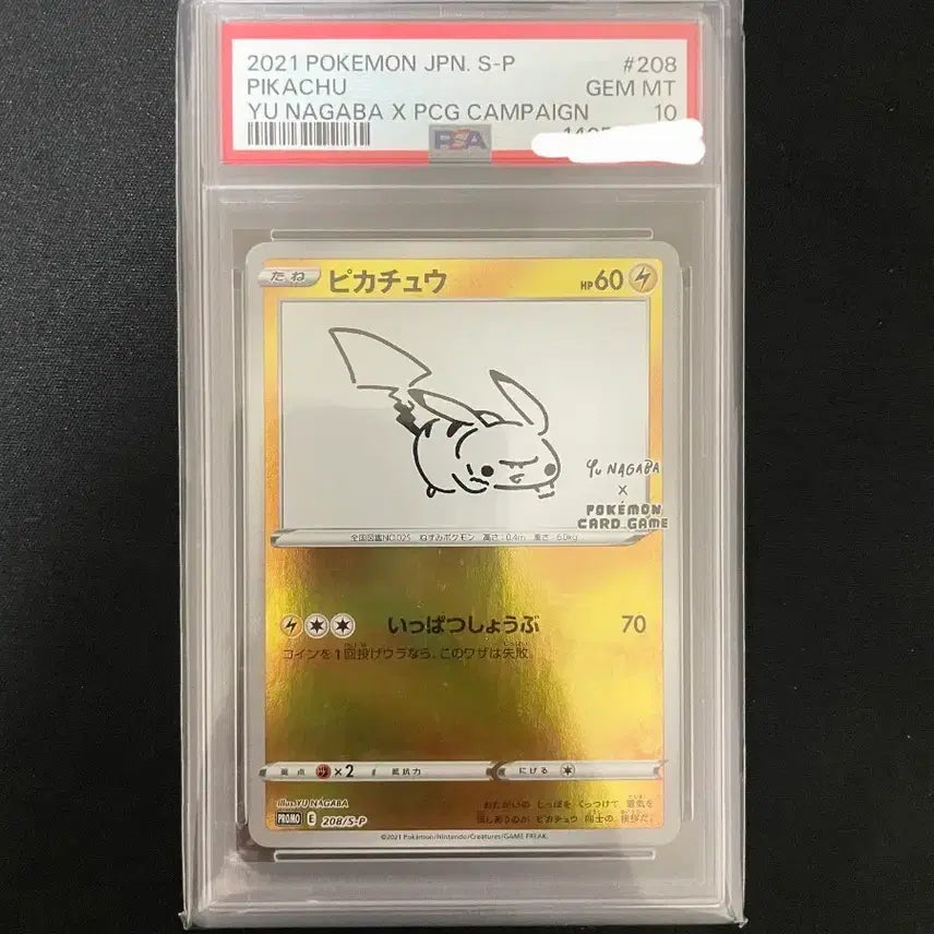 [BUNJANG] Yu Nagaba Pikachu Photocard PSA 10 Graded Card / 유나가바 피카츄 psa10 등카 등급카드