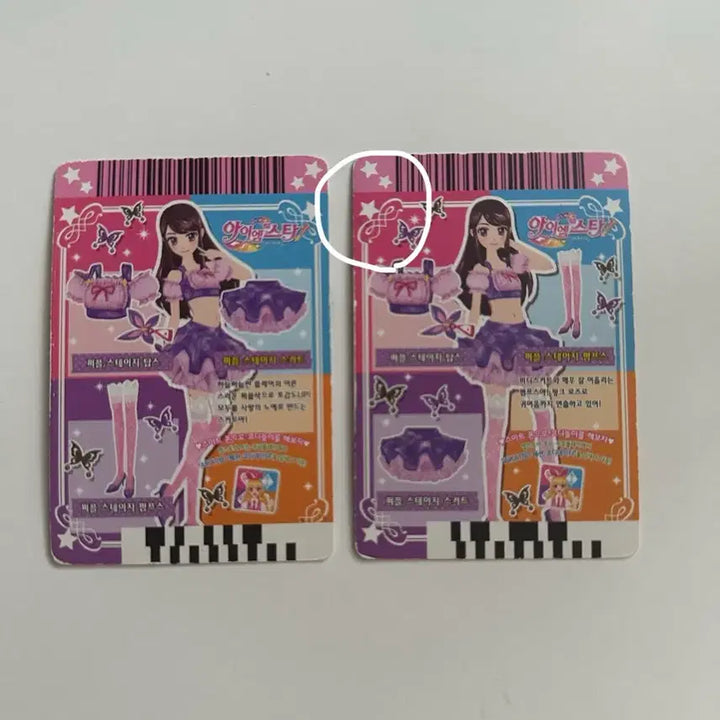 [BUNJANG] Aikatsu! Purple Stage Card / 아이엠스타 아이카츠 카드 퍼플 스테이지 한판