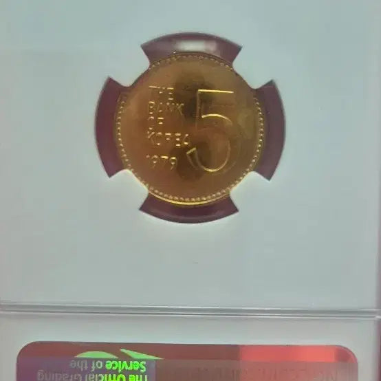 [BUNJANG] Bank of Korea 1979 5 Won Coin NGC Certified / 한국은행 5원 1979년 동전 NGC 인증