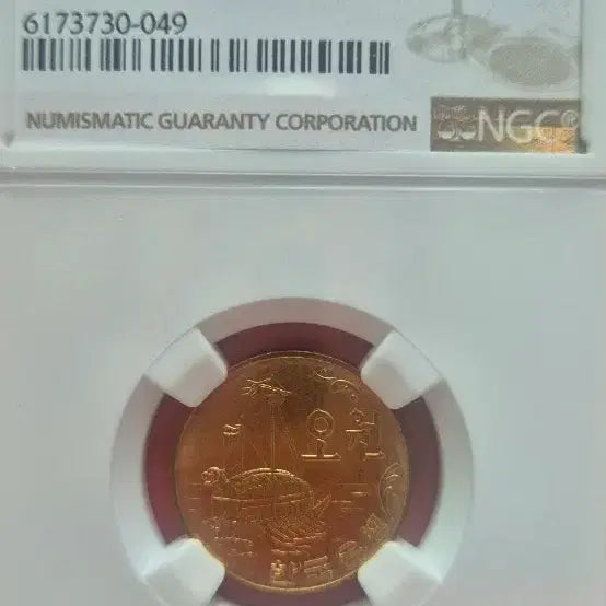 [BUNJANG] Bank of Korea 1979 5 Won Coin NGC Certified / 한국은행 5원 1979년 동전 NGC 인증
