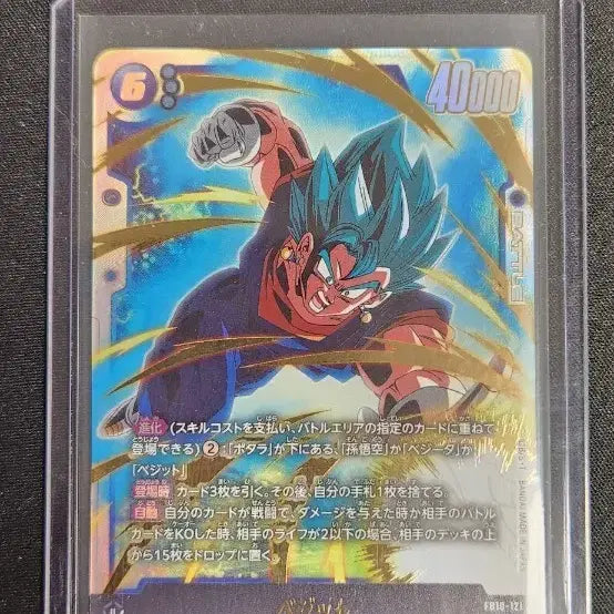 [BUNJANG] Dragon Ball Cross Force FB10 SCR Vegito Card / FB10 드래곤볼 CrossForce 일판 SCR Vegito 카드
