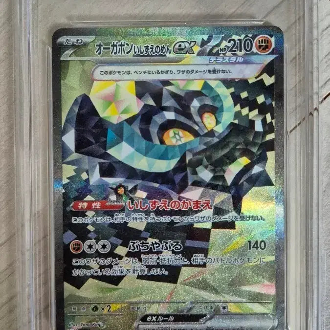 [BUNJANG] Pokemon Card Japanese Ogerpon SAR BRG10 / (급처)포켓몬 카드 일판 sar brg10 팔아요