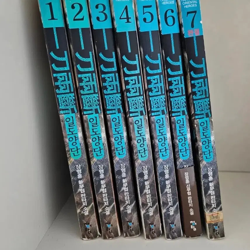 [SOLD OUT] 장영훈 일도양단 무협소설 전권