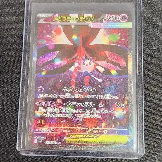 [BUNJANG] Pokemon Card Ninja Spinner Full Art SAR / 메가 플라엣테 일판 닌자 스피너 포켓몬 카드 SAR