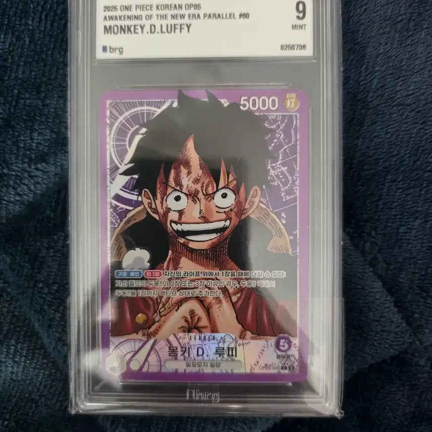 [BUNJANG] One Piece Luffy Leader Card / 루피 리더카드