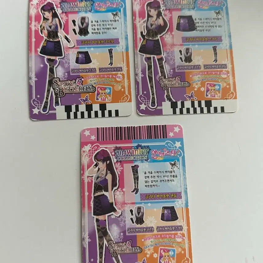 [BUNJANG] Aikatsu! Glitter Violet Full Set Trading Cards / 아이엠스타 아이카츠 카드 글리터 바이올렛 한판 세트