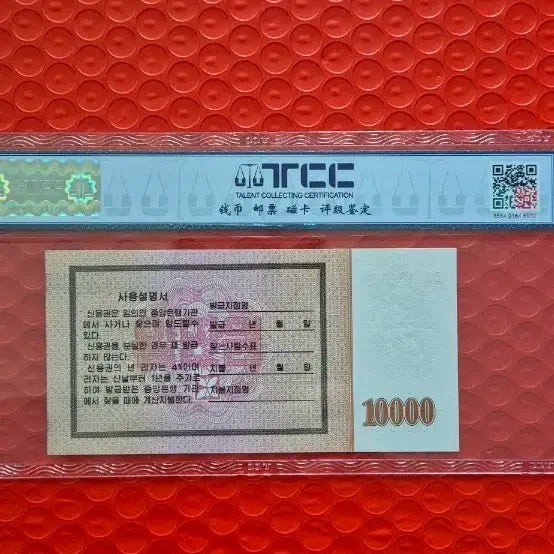 [BUNJANG] North Korea Central Bank 10000 Won Banknote (2003) / 북한 중앙은행 10000원권 (2003년)