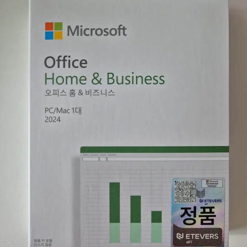 [BUNJANG] Microsoft Office 2024 Home &amp; Business PKC Version - Sealed / 마이크로소프트 오피스 2024 홈 &amp; 비지니스 정품 미개봉