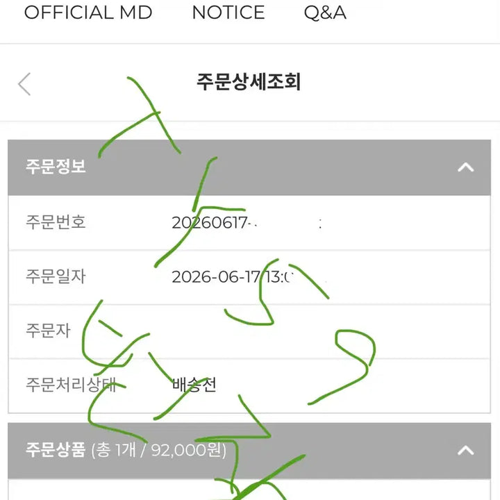 [BUNJANG] Byeon Woo Seok Official Light Stick / 2026 변우석 공식 응원봉 OFFICIAL LIGHT STICK