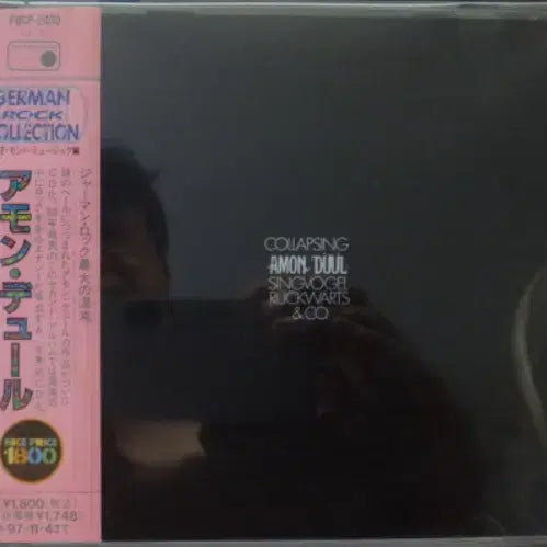 [BUNJANG] Amon Duul Collapsing Japanese CD / (일본 CD) Amon Duul - Collapsing