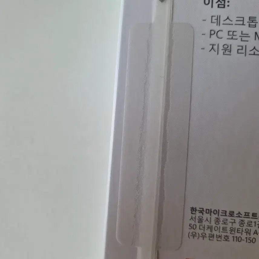 [BUNJANG] Microsoft Office 2024 Home &amp; Business PKC Version - Sealed / 마이크로소프트 오피스 2024 홈 &amp; 비지니스 정품 미개봉