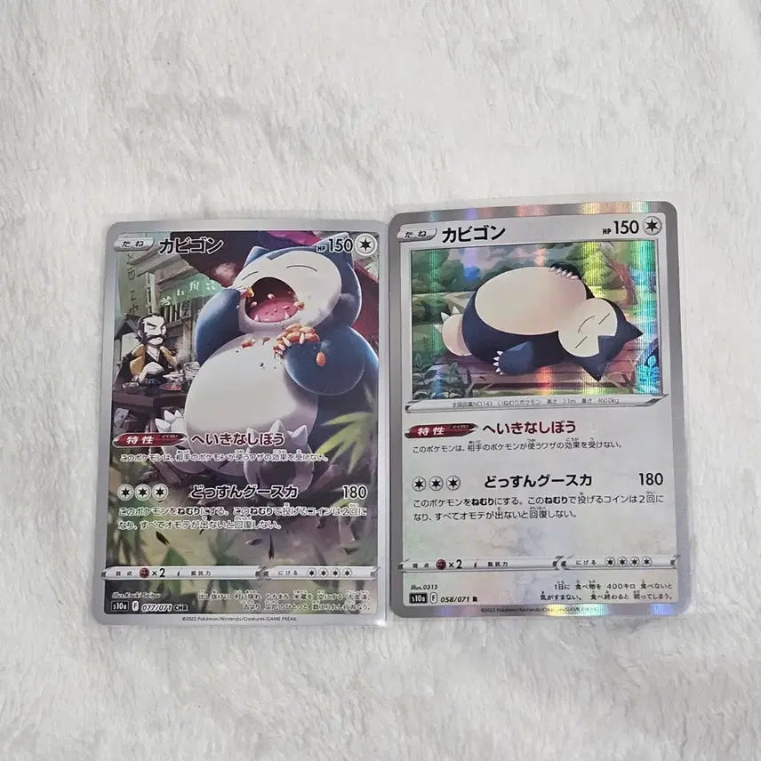 [BUNJANG] Pokemon Dark Phantasma Japanese Snorlax Card / 포켓몬스터 포켓몬카드 다크판타즈마 일본판 잠만보