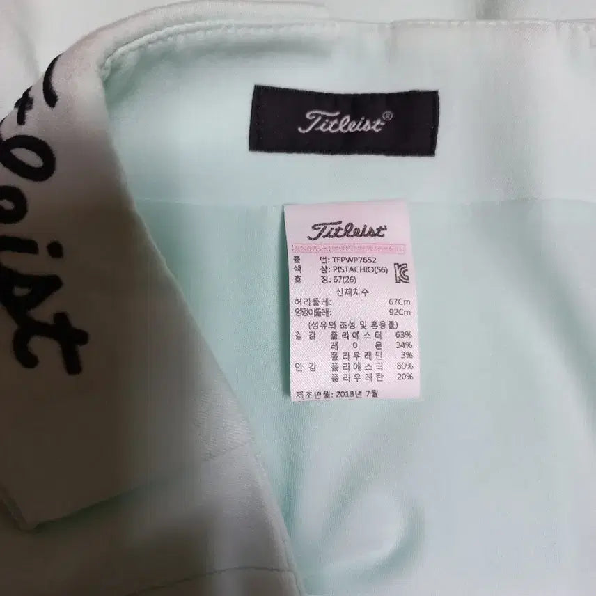 [BUNJANG] Titleist Golf Skirt Mint / 타이틀리스트 골프 스커트 민트(67)