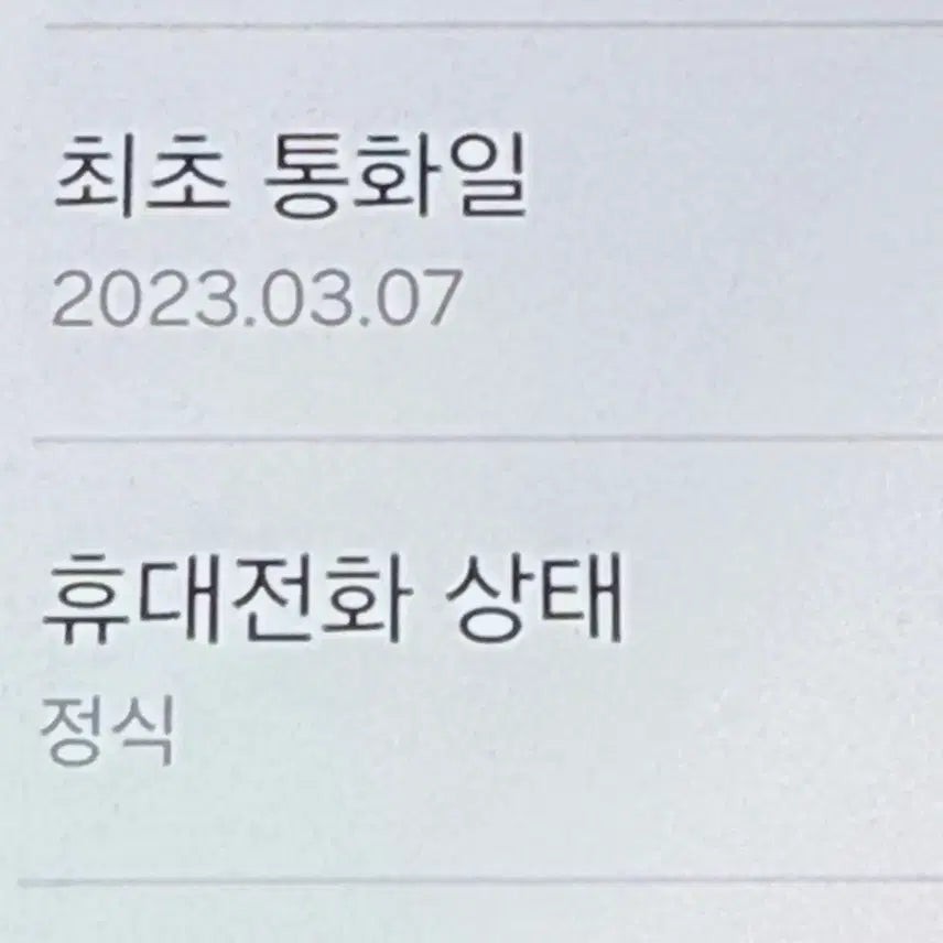 [BUNJANG] Samsung Galaxy S23 256GB Unlocked Smartphone / 갤럭시S23 자급제S급 256기가 안산s23 부산s23 안양S23