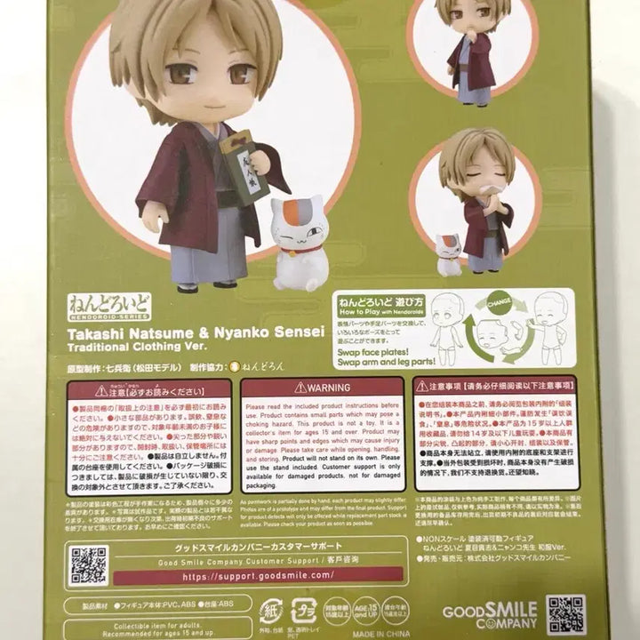 [BUNJANG] Natsume&