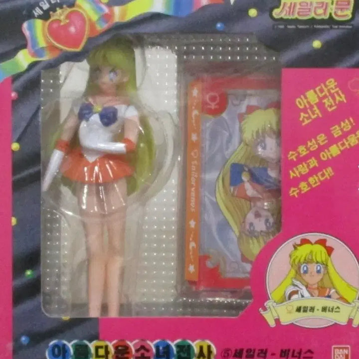 [BUNJANG] Classic Original Sailor Moon Figure (New) / 고전 오리지날세일러문 피규어 새제품입니다