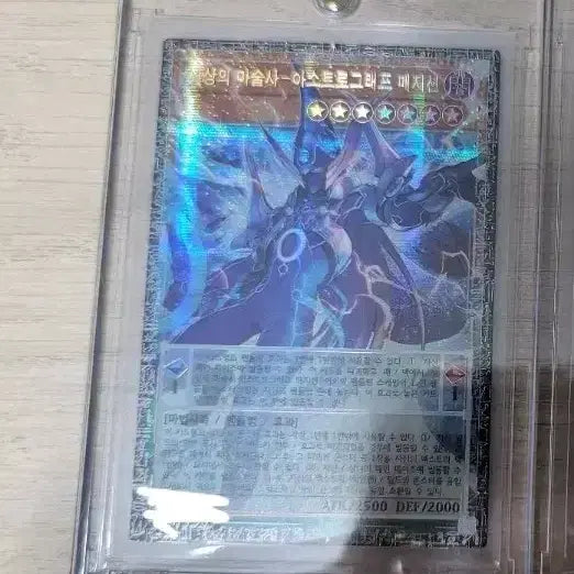 [BUNJANG] Yu-Gi-Oh! Astrograph Magician Grandmaster Rare Card / 유희왕 성상의마술사-아스트로그래프 매지션 그랜드마스터 레어