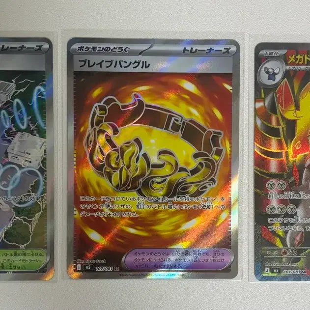 [BUNJANG] Pokemon Japanese Cards Bundle / 포켓몬카드 일판. 어버스아이 메가드림 에서나온 카드판매