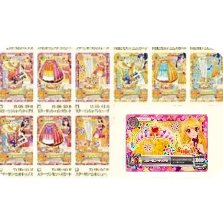 [BUNJANG] Aikatsu! Sunrise Rima Set Cards / (구함,교환)아이엠스타 선라이즈 라임 세트 카드 조각