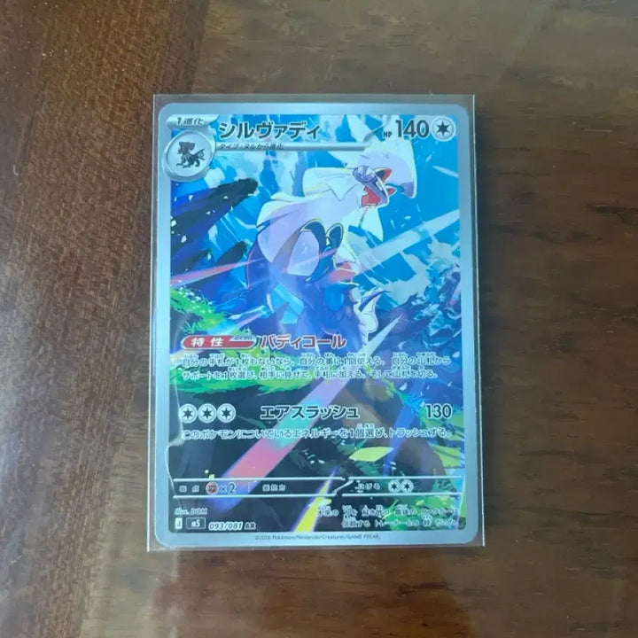 [BUNJANG] Pokemon Card Silvally AR (Japanese) / 포켓몬카드 실버디 AR (일판)