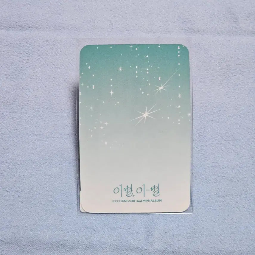 [BUNJANG] BTOB Lee Changsub Farewell, Lee-Byeol Official Photocard / [할인] 비투비 이창섭 이별,이-별 주르르 공방 포카