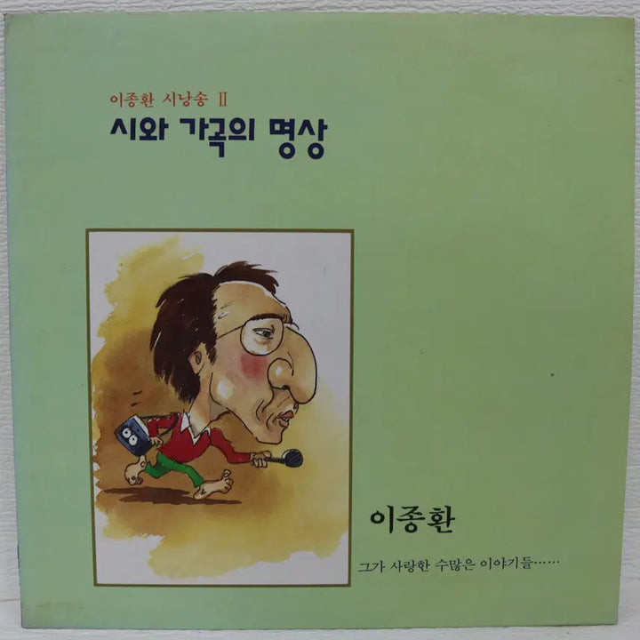 [BUNJANG] Lee Jong-hwan&