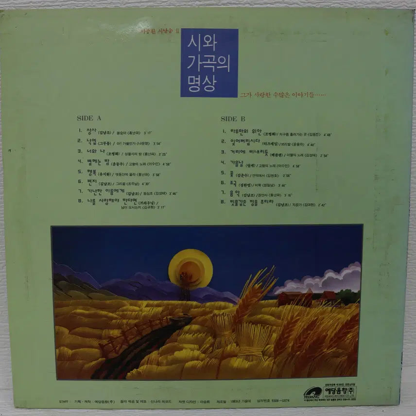 [BUNJANG] Lee Jong-hwan&