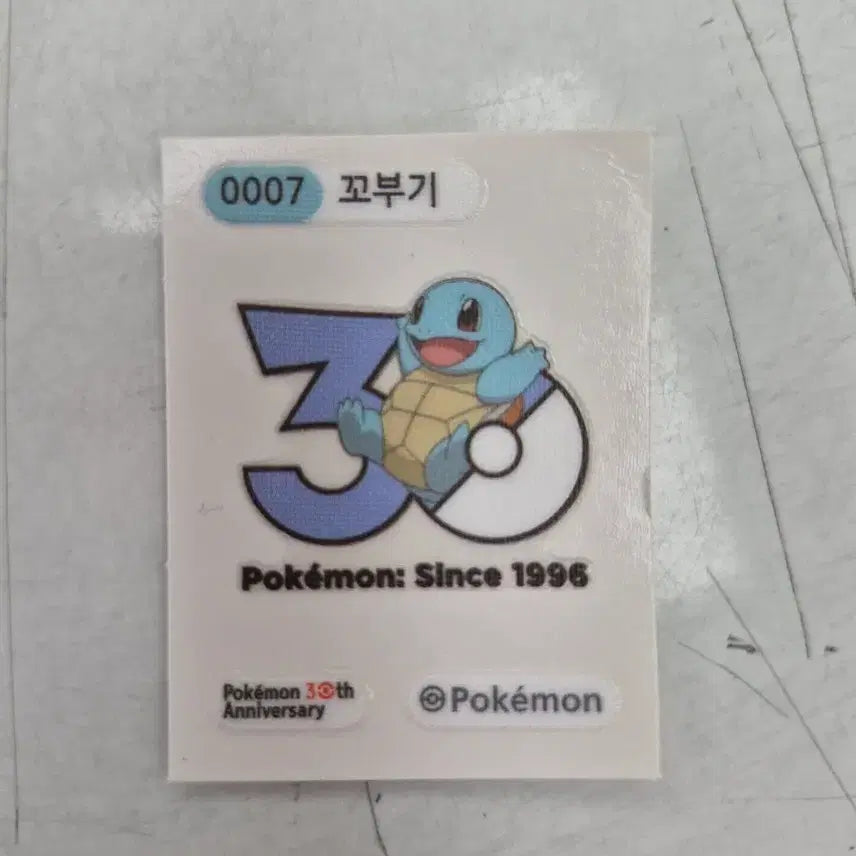 [BUNJANG] Pokemon Squirtle 30th Anniversary Sticker / 포켓몬 꼬부기 30주년 기념 스티커