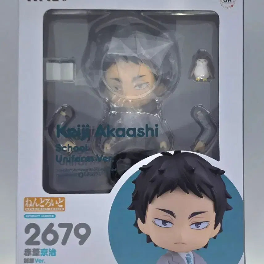 [BUNJANG] Haikyuu!! Akashi Keiji School Uniform Nendoroid / 하이큐 아카아시 케이지 교복 넨도로이드