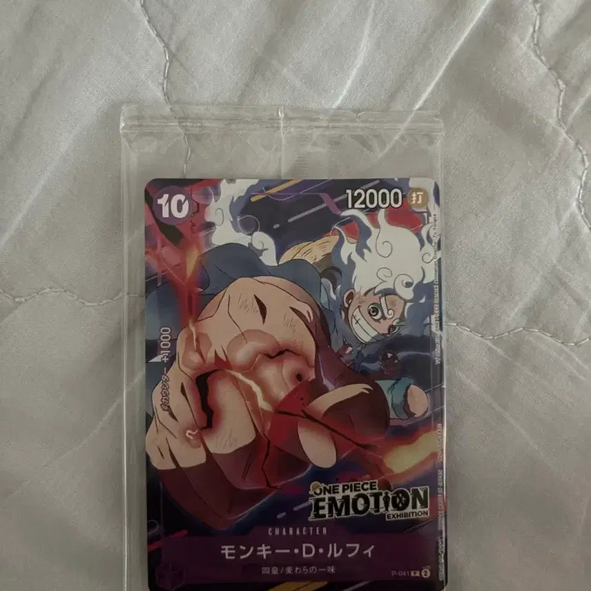 [BUNJANG] One Piece Luffy Emotion Card / 원피스 루피 이모션 한정판 카드