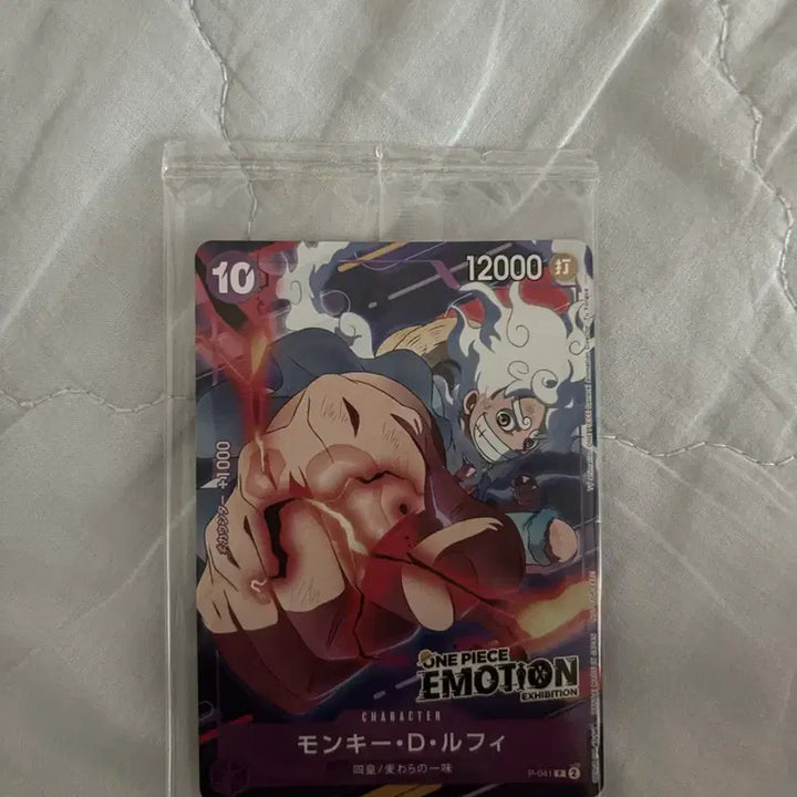 [BUNJANG] One Piece Luffy Emotion Card / 원피스 루피 이모션 한정판 카드