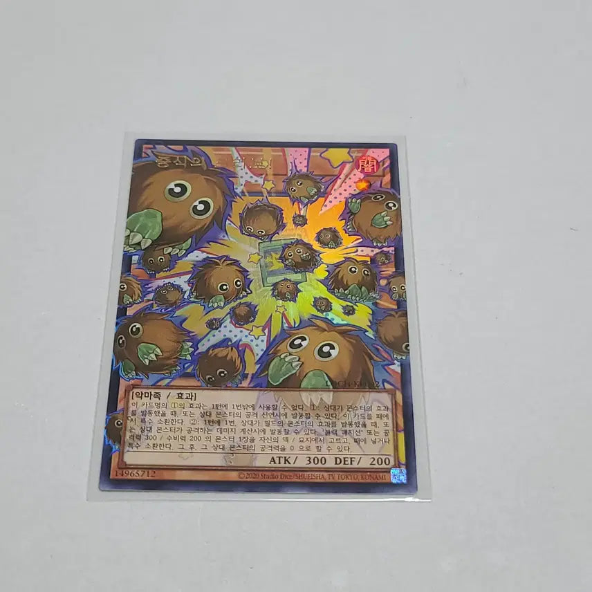 [BUNJANG] Yu-Gi-Oh! Multiply Creboh Over Frame Ultra Rare / 유희왕 증식하는 크리보 오버 프레임 울레 2장 보유