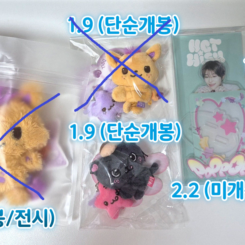 [BUNJANG] NCT WISH Lightstick Keychain Sicheng, Kuri / 엔시티위시 응원봉 키링 시오닝, 쿠리