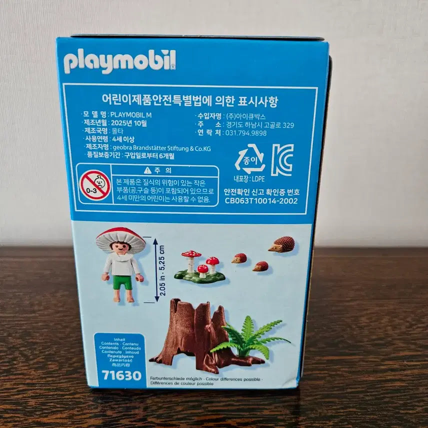 [BUNJANG] Playmobil 71630 / 플레이모빌 71630 버섯요정