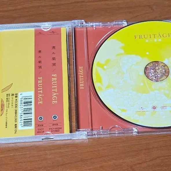 [BUNJANG] Nirukajiits FRUITAGE Album / 니루카지츠 FRUITAGE 앨범
