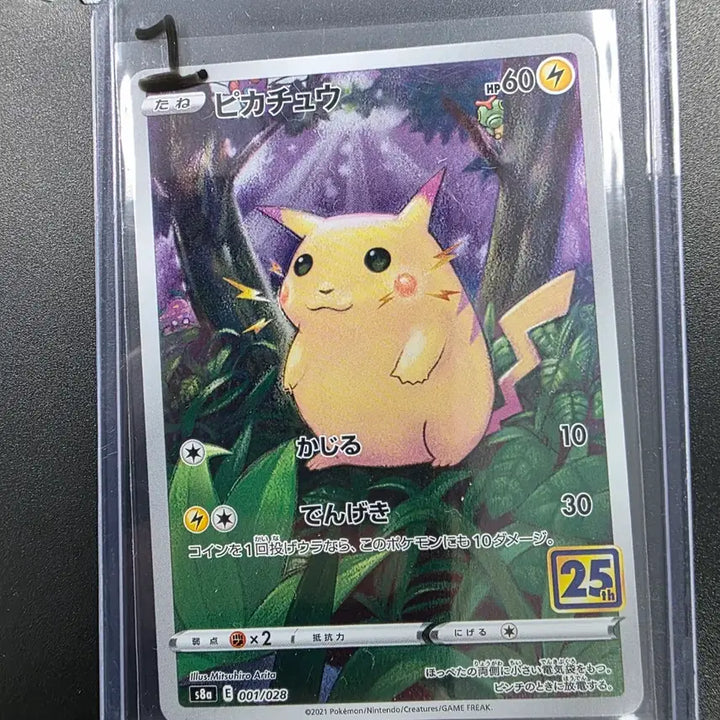 [BUNJANG] 25th Anniversary Pikachu Japanese First Edition / 25주년 피카츄 일판