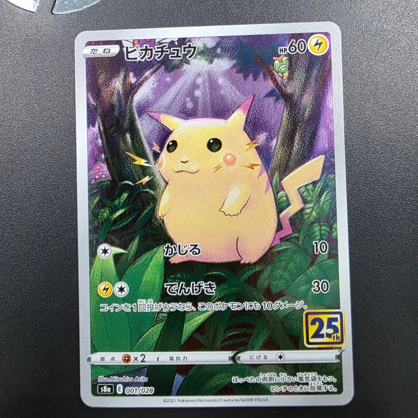 [BUNJANG] 25th Anniversary Pikachu Japanese First Edition / 25주년 피카츄 일판