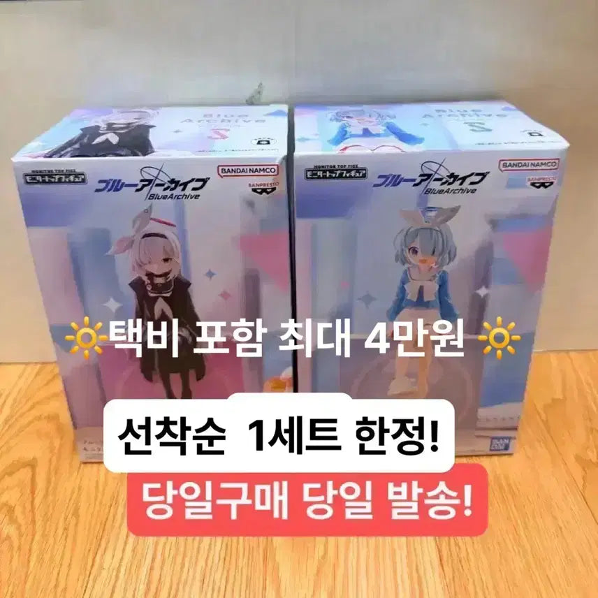 [BUNJANG] Blue Archive Arona &amp; Prana Noodle Stopper Figure 2-Set (Sealed) / (미개봉)마지막! 모니터탑 아로나,프라나 블루 아카이브 피규어 2종 세트