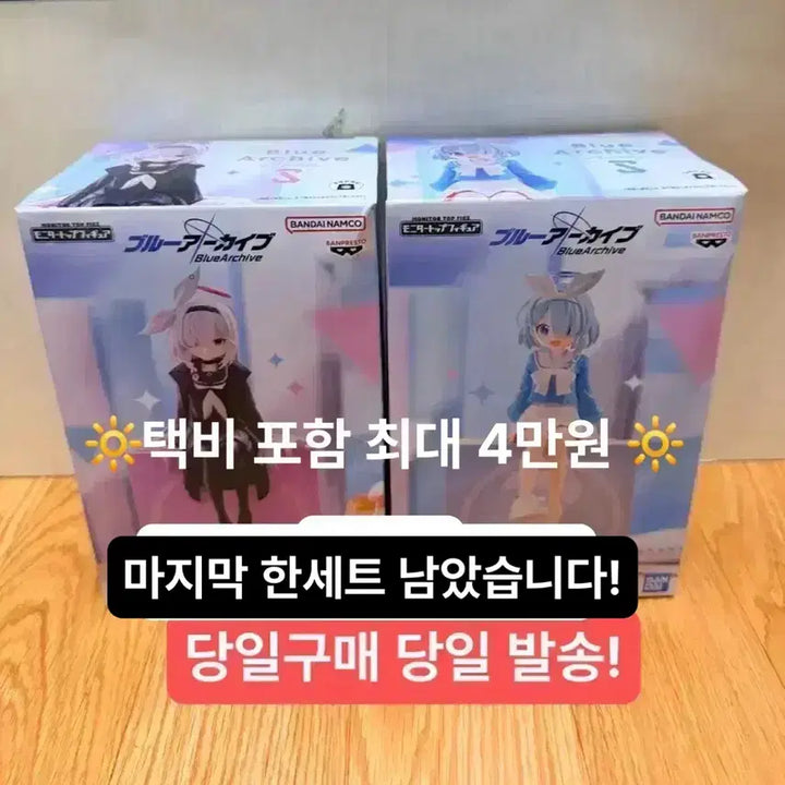 [BUNJANG] Blue Archive Arona &amp; Prana Noodle Stopper Figure 2-Set (Sealed) / (미개봉)마지막! 모니터탑 아로나,프라나 블루 아카이브 피규어 2종 세트